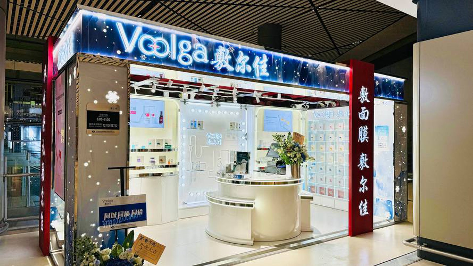 敷尔佳面膜商城